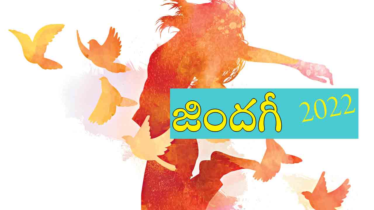 అక్షరాలా.. ఆమె జీవితం!