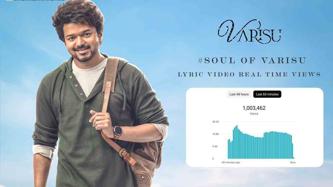 Vaarasudu | వారసుడు నుంచి Soul Of Vaarasudu లిరికల్ వీడియో సాంగ్