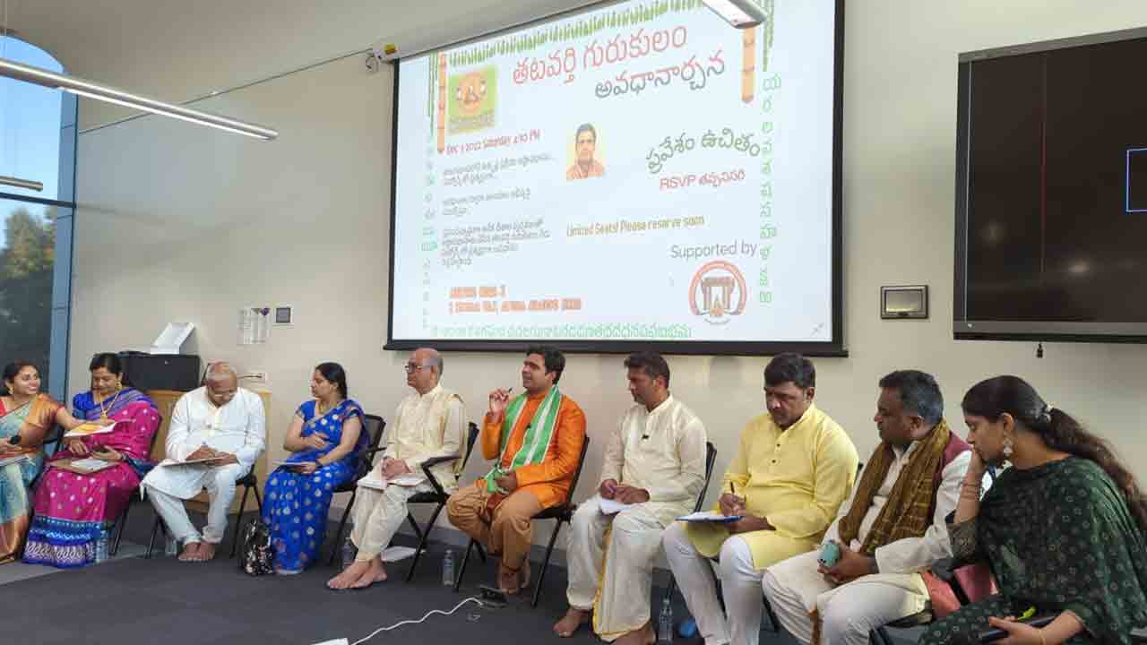 ఆస్ట్రేలియాలో దిగ్విజ‌యంగా ముగిసిన‌ అవ‌ధానం