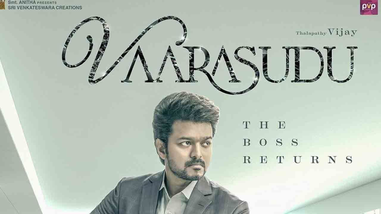 Vaarasudu Movie | తెలుగు ఇండస్ట్రీ ఇప్పటికి గుర్తొచ్చిందా ‘వారసుడు’ గారు..!