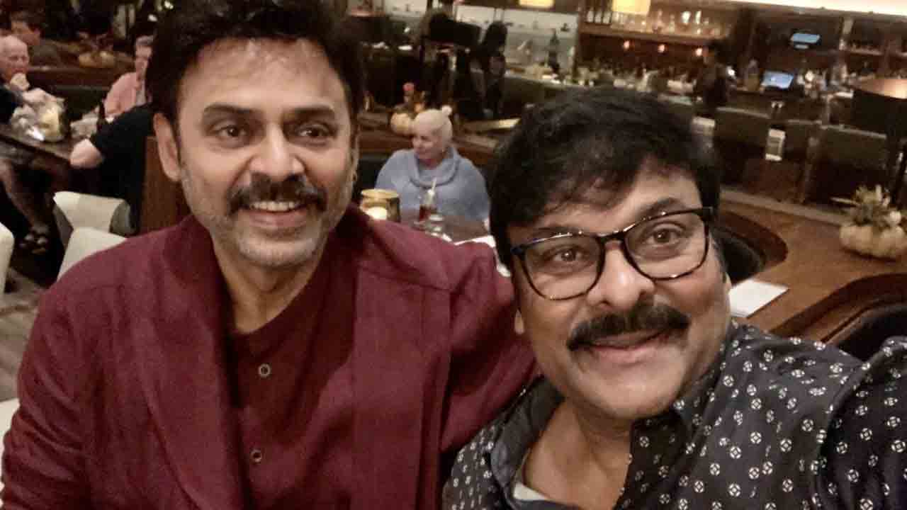 Venkatesh | వెంకటేష్‌కు చిరు బర్త్‌డే విషెస్‌.. పార్టీ ఎక్కడా అంటూ ట్వీట్‌..!