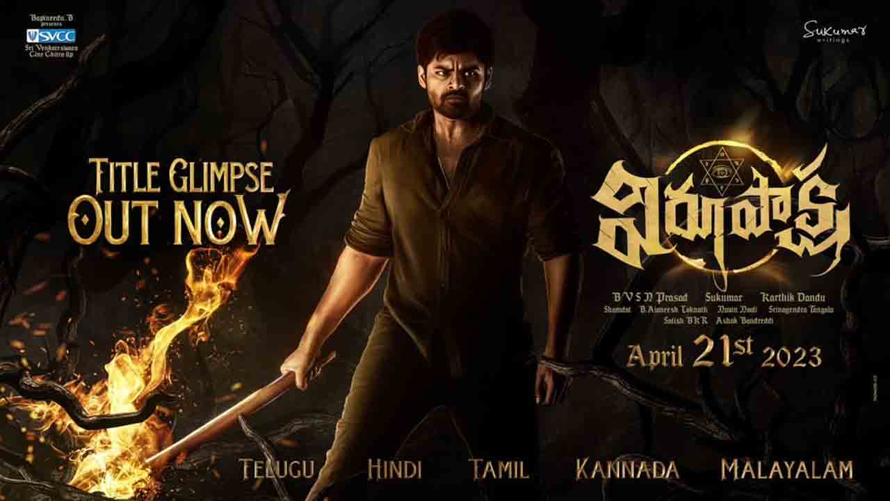 Sai dharam Tej | ఆసక్తి రేకెత్తిస్తున్న సాయిధరమ్‌ తేజ్‌ SDT15 మూవీ గ్లింప్స్‌..!