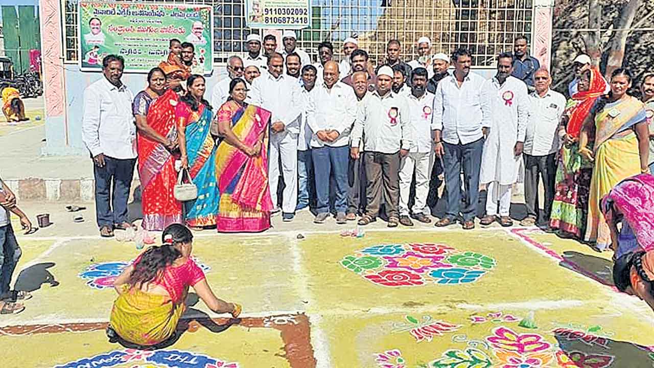 మతసామరస్యపు వేడుకలు..సంక్రాంతి ముగ్గులు