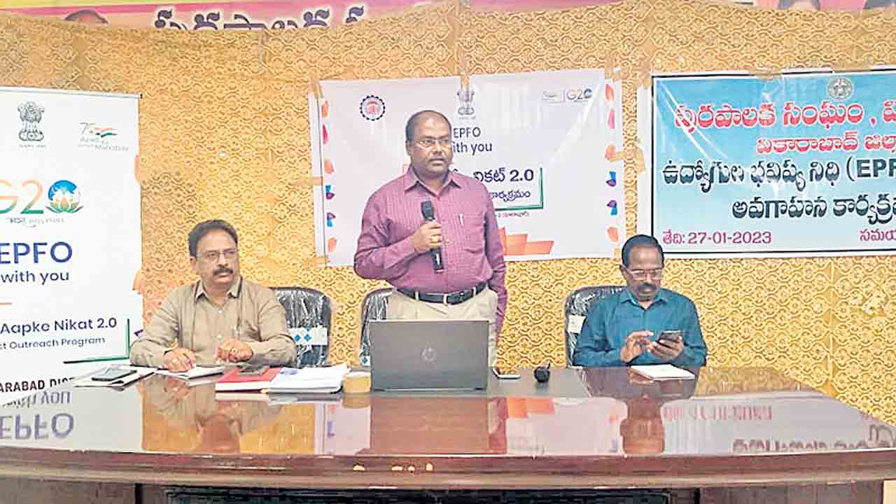 ప్రతి ఉద్యోగి ఈపీఎఫ్‌ నమోదు చేసుకోవాలి