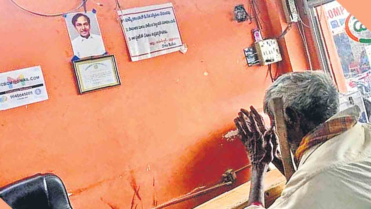 పేదల దేవుడు కేసీఆర్‌.. ఏపీకి చెందిన 85 ఏండ్ల అంజయ్య కితాబు