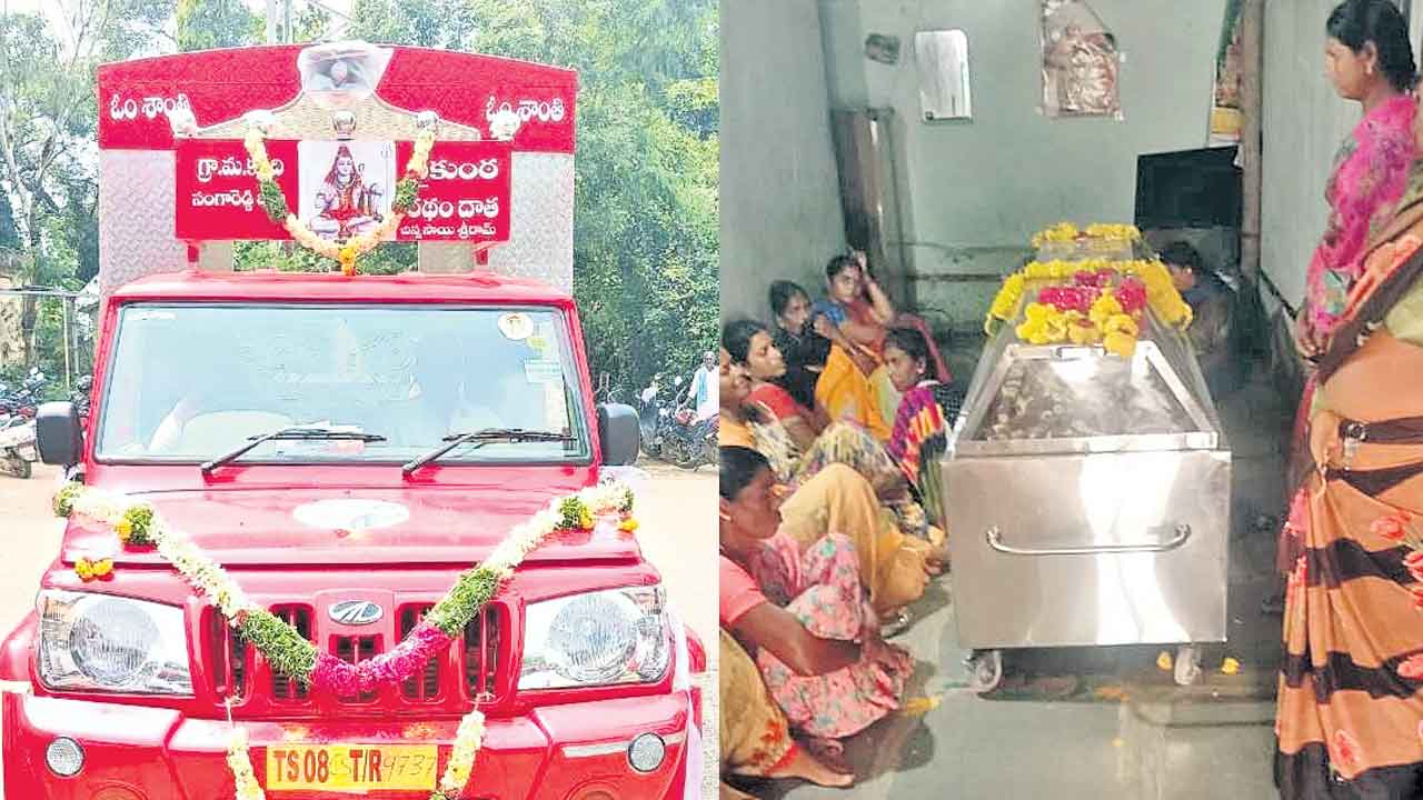 గౌరవంగా అంతిమ సంస్కారాలు