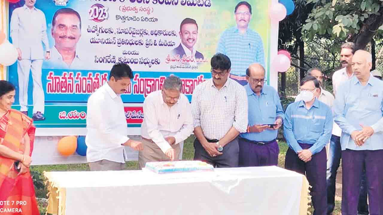 అరణ్య భవన్‌లో న్యూఇయర్‌ సంబురాలు