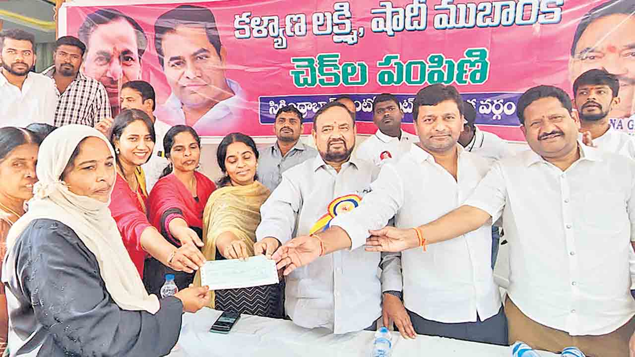 ఆడబిడ్డలకు అండగా సర్కారు