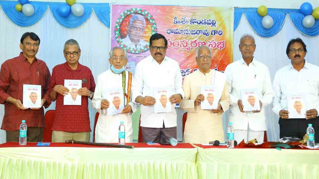 మరుపురాని మాస్టారు రామానుజరావు