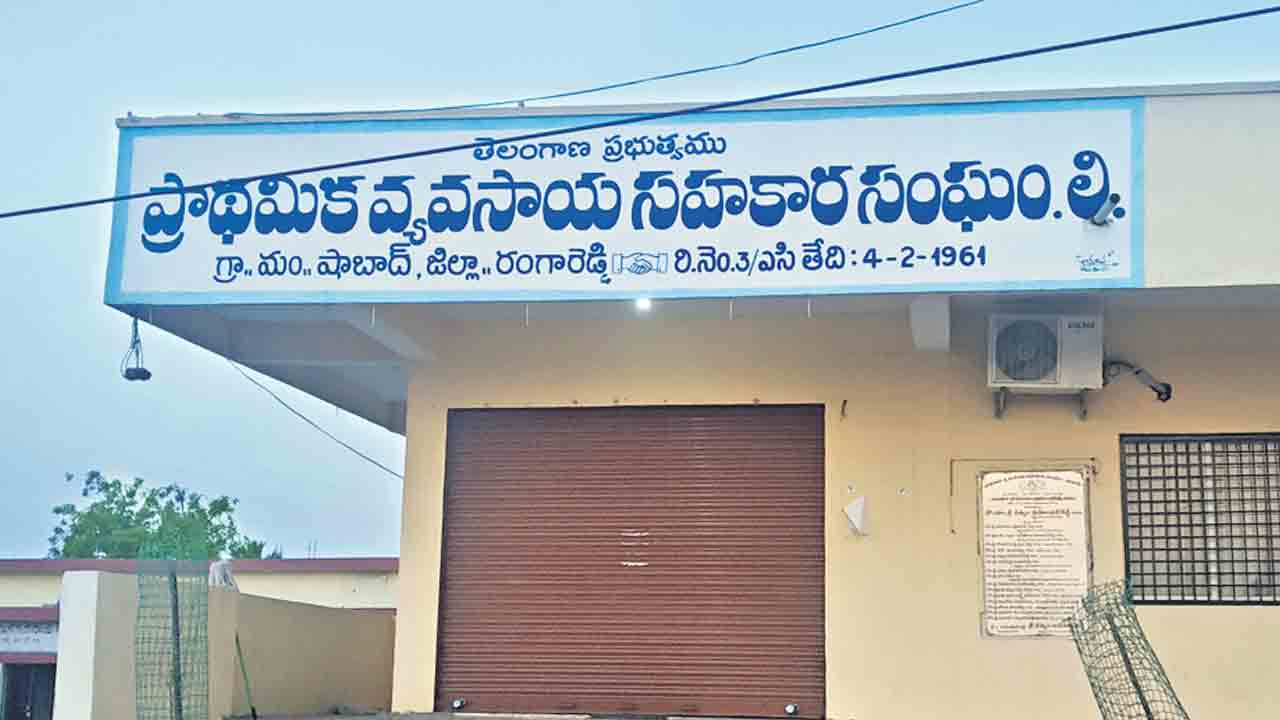 పీఏసీఎస్‌ చైర్మన్లకు.. తీపి కబురు