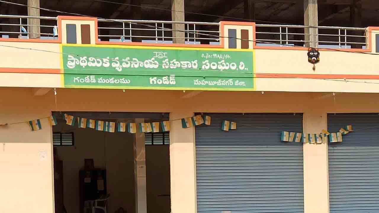 గోల్ మాల్‌