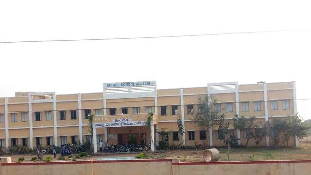 ‘మోడల్‌ స్కూల్‌’కు ఆహ్వానం