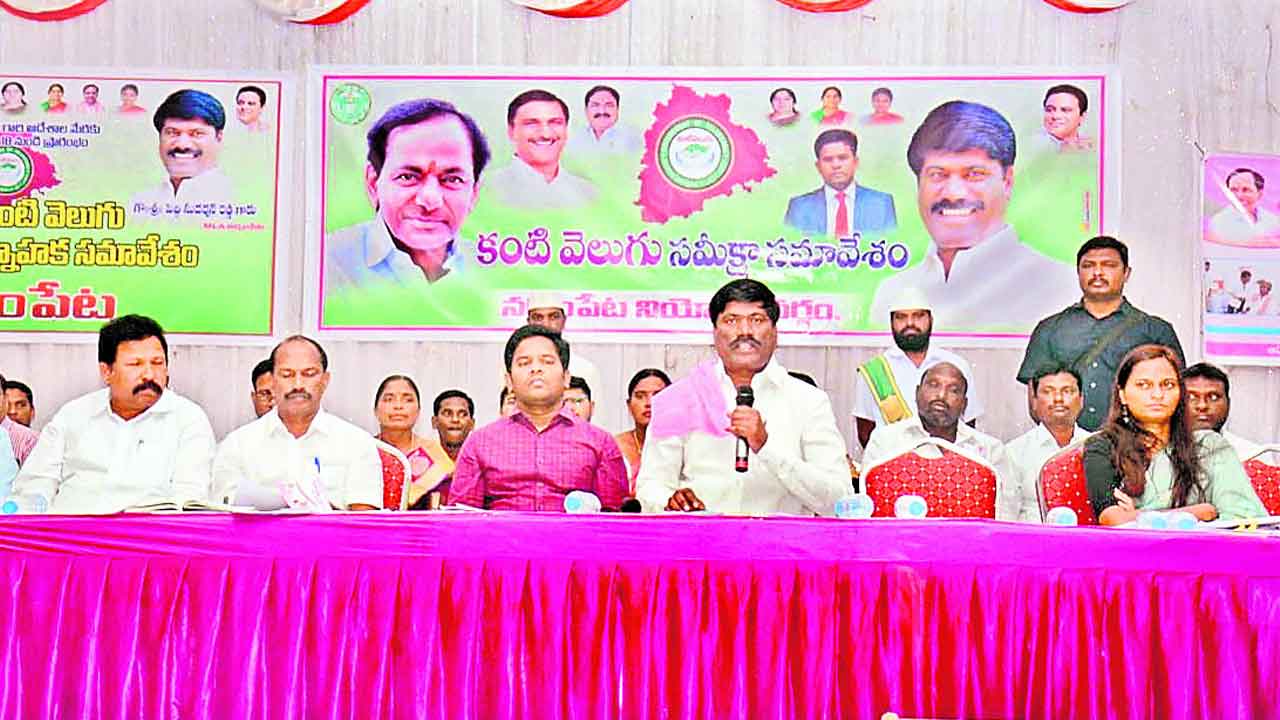 ‘కంటి వెలుగు’కు సమాయత్తం