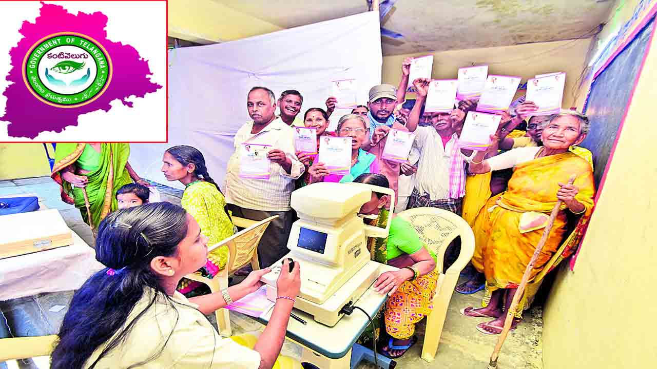 ఉమ్మడి వరంగల్ జిల్లాలో ప్రారంభమైన కంటి వెలుగు జాతర