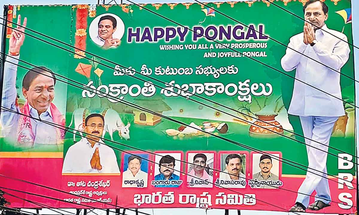 ఏపీలో బీఆర్‌ఎస్‌ ఫ్లెక్సీలు