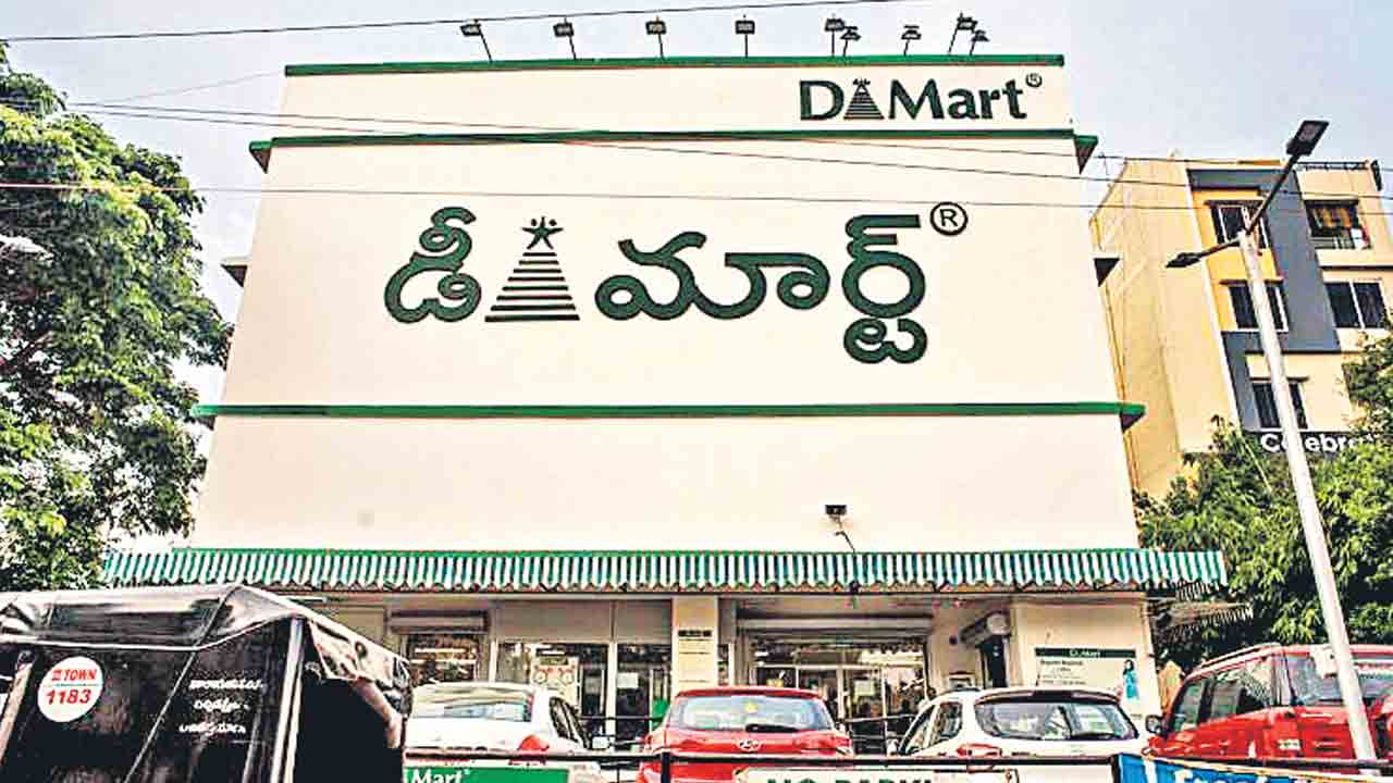 డీ-మార్ట్‌ ఆకర్షణీయం