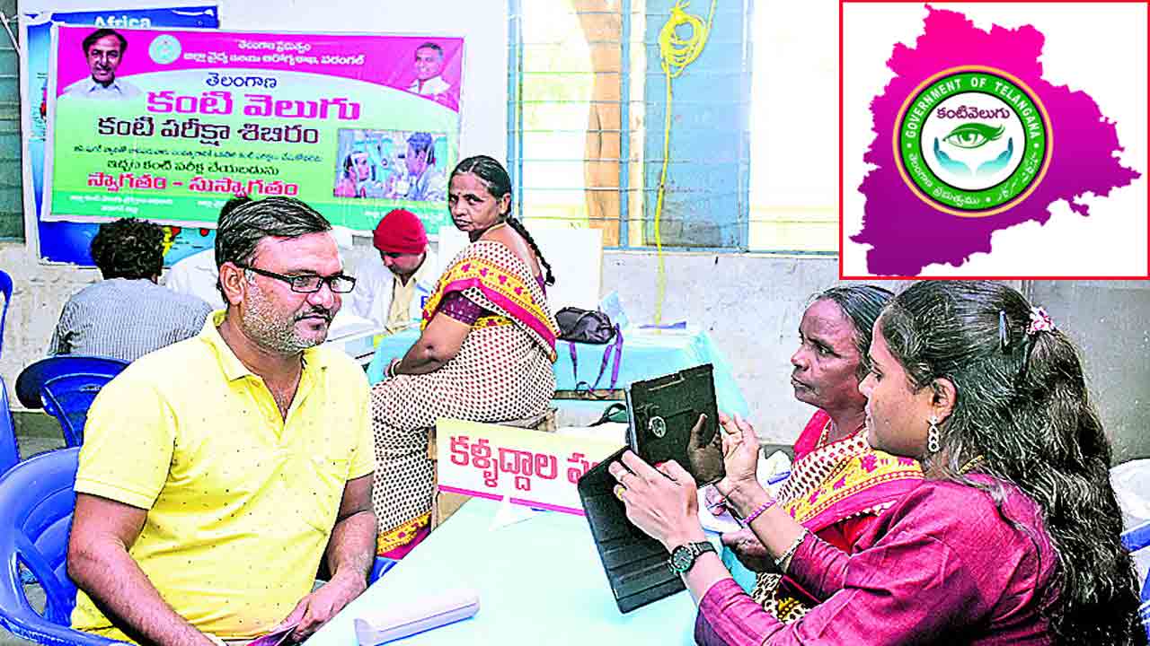 రెండో రోజూ జోరుగా కంటివెలుగు