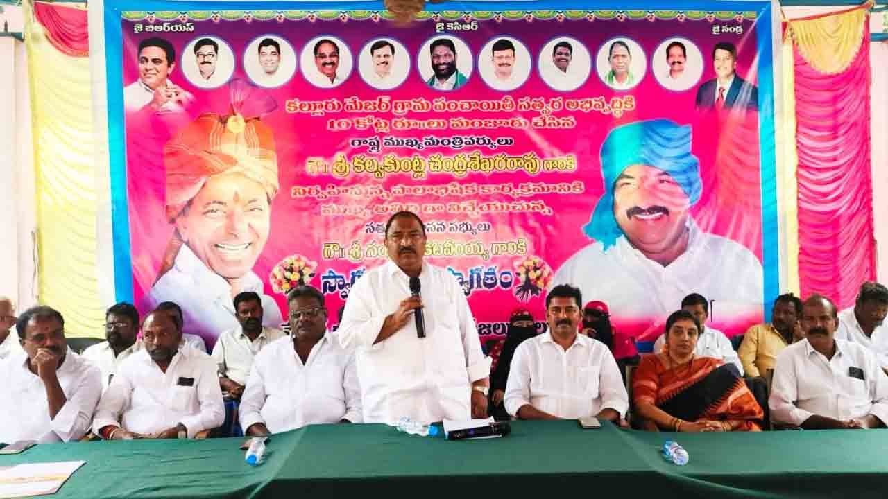 పంచాయతీల అభివృద్ధికే సీఎం కేసీఆర్‌ ప్రత్యేక నిధులు