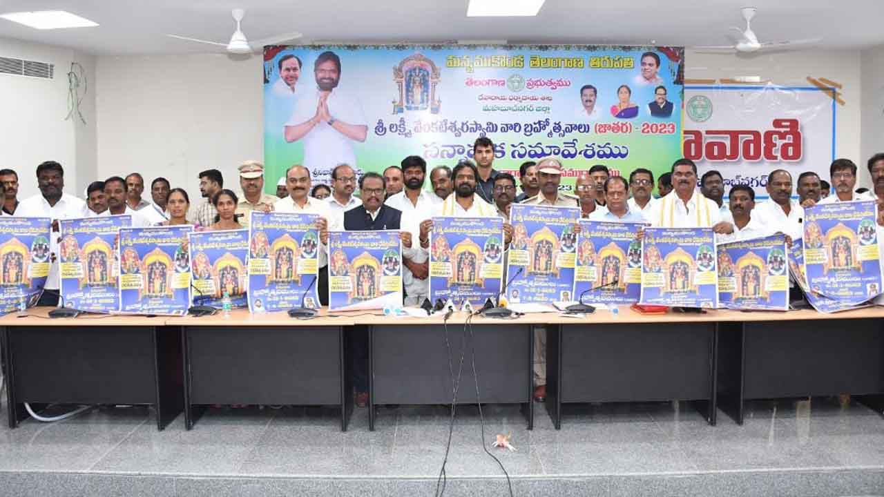 బ్రహ్మోత్సవాలు బ్రహ్మాండంగా నిర్వహించాలి