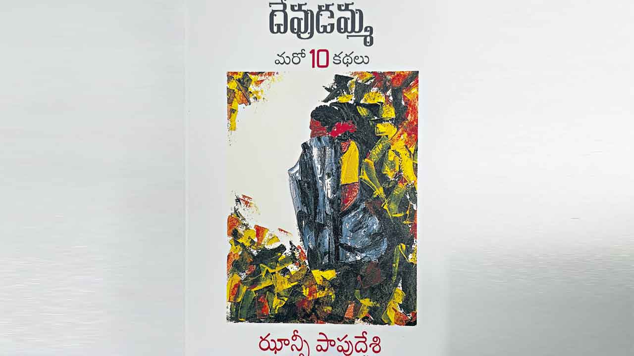 పుస్తక సమీక్ష – సున్నితత్వాన్ని మేల్కొల్పే కథలు