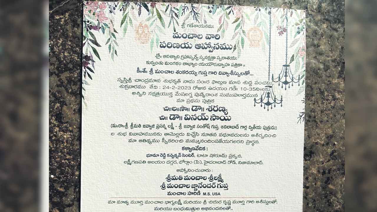 పెండ్లి కార్డులోనూ ప్రకృతిపై ప్రేమ