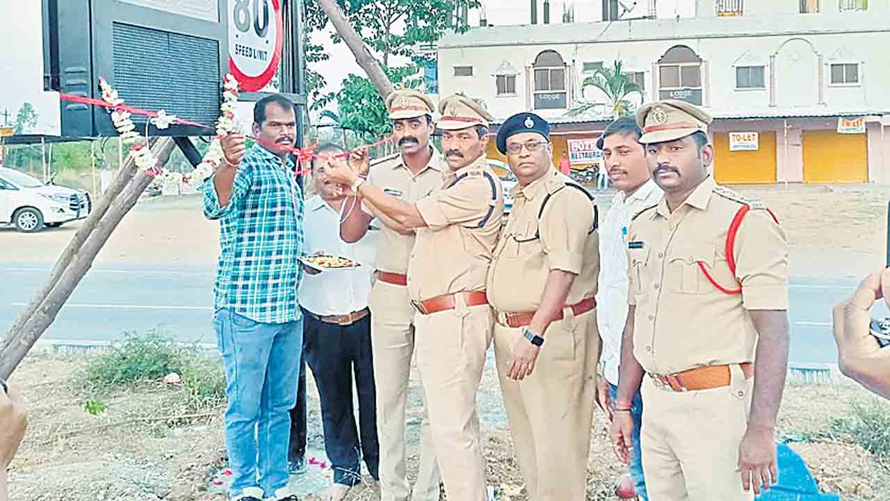 జాతీయ రహదారిపై స్పీడ్‌ బ్యాక్‌ బోర్డు ఏర్పాటు