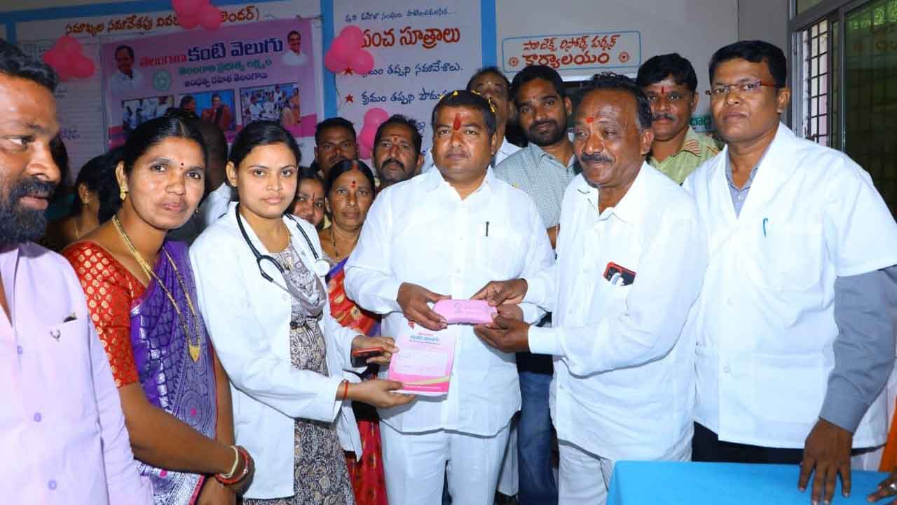 అంధత్వ నివారణకే కంటి వెలుగు