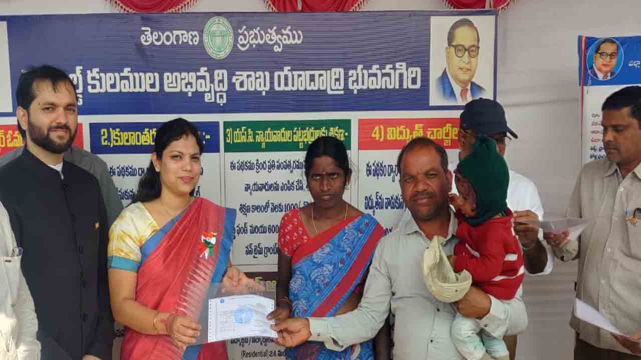 కులాంతర వివాహాలకు ప్రోత్సాహకాలు