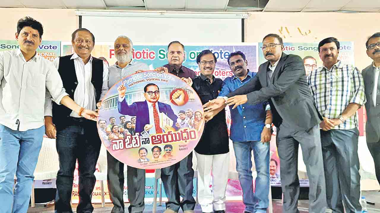 ‘నా ఓటు.. నా ఆయుధం’ పాట ఆవిష్కరణ