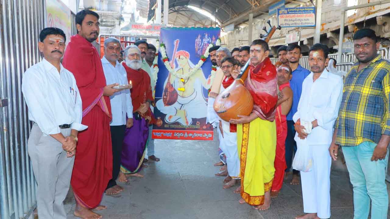 వైభవంగా త్యాగరాజ ఆరాధనోత్సవాలు ప్రారంభం