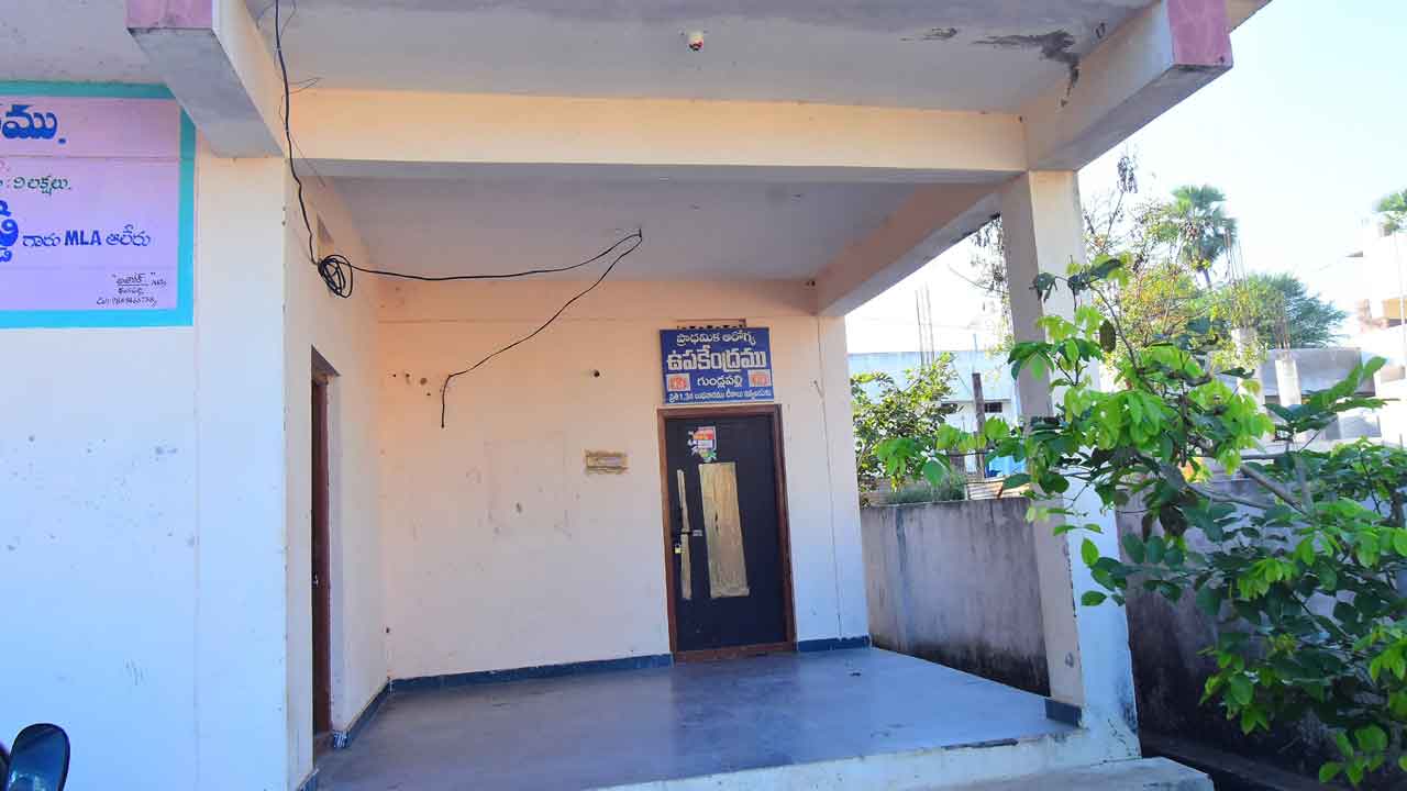 హెల్త్‌ సబ్‌ సెంటర్లకు సొంత భవనాలు