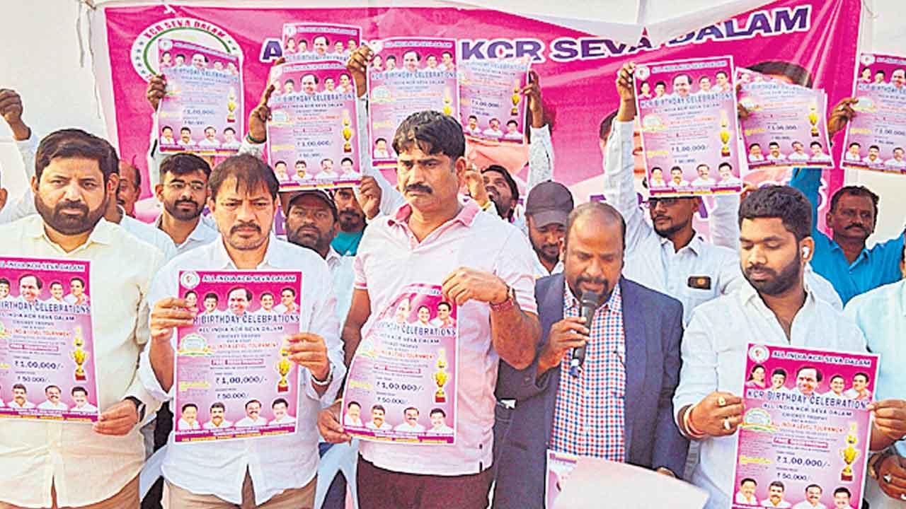 కేసీఆర్‌ పుట్టిన రోజు.. క్రీడా పోటీల నిర్వహణ