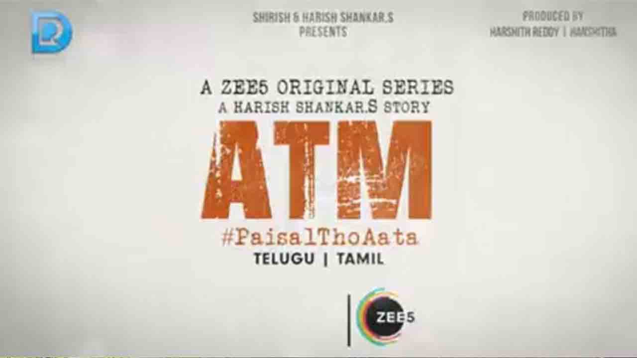 ATM | హరీష్‌ శంకర్ వెబ్‌ సిరీస్‌ ATM ప్రీమియర్ డేట్‌ ఫిక్స్