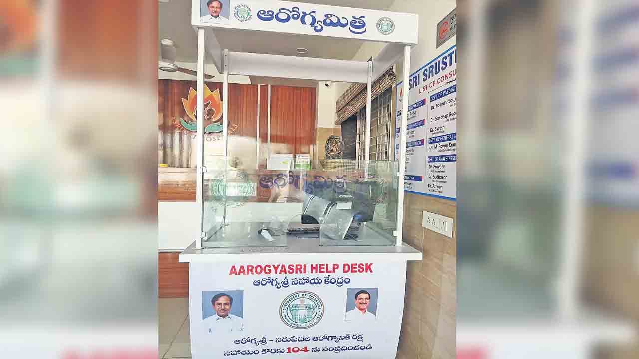 ఆరోగ్యశ్రీకి ముఖచిత్రంగా ఆరోగ్యమిత్రలు