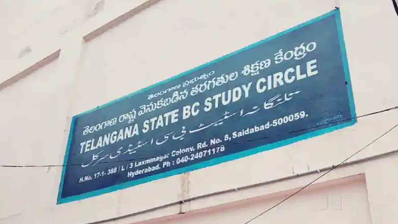బీసీ స్టడీ సర్కిల్‌ ఆధ్వర్యంలో గ్రూప్‌-1 మెయిన్స్‌కు ఉచిత శిక్షణ