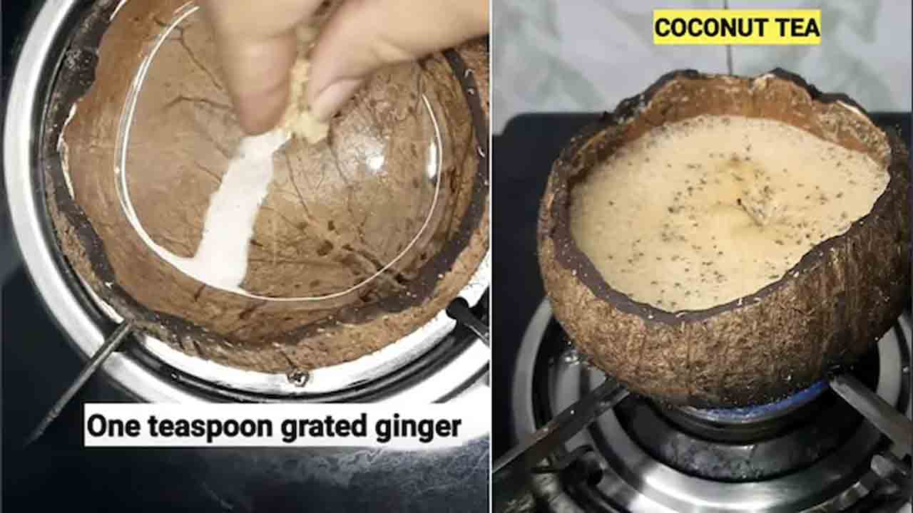 Viral video | ఖాళీ కొబ్బరిచిప్పలో చాయ్‌.. మీరెప్పుడైనా చేశారా..?