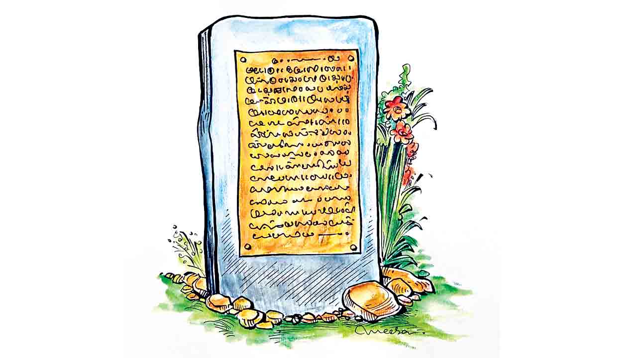 జినాలయానికి దానం