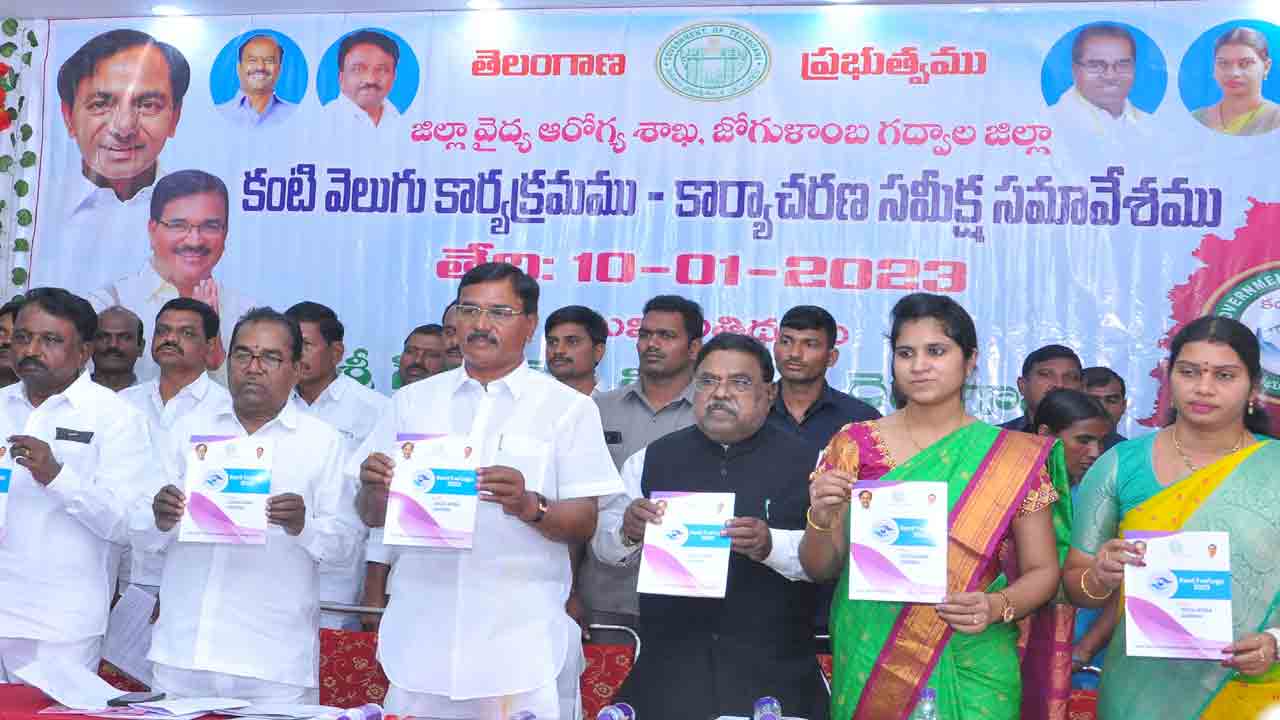 అంధత్వ నివారణకే కంటి వెలుగు