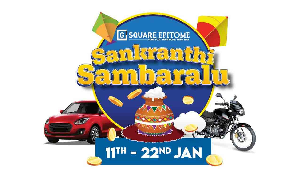 జీ స్కేర్‌ భలే ఆఫర్లు