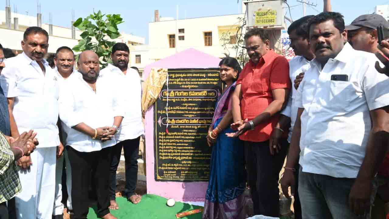 తెలంగాణలో శరవేగంగా అభివృద్ధి పనులు : మంత్రి గంగుల కమలాకర్‌