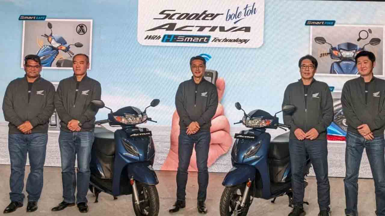Activa H-Smart | కారు తరహా ఫీచర్లతో యాక్టీవా హెచ్-స్మార్ట్.. రూ.74,536 నుంచి ప్రారంభం!