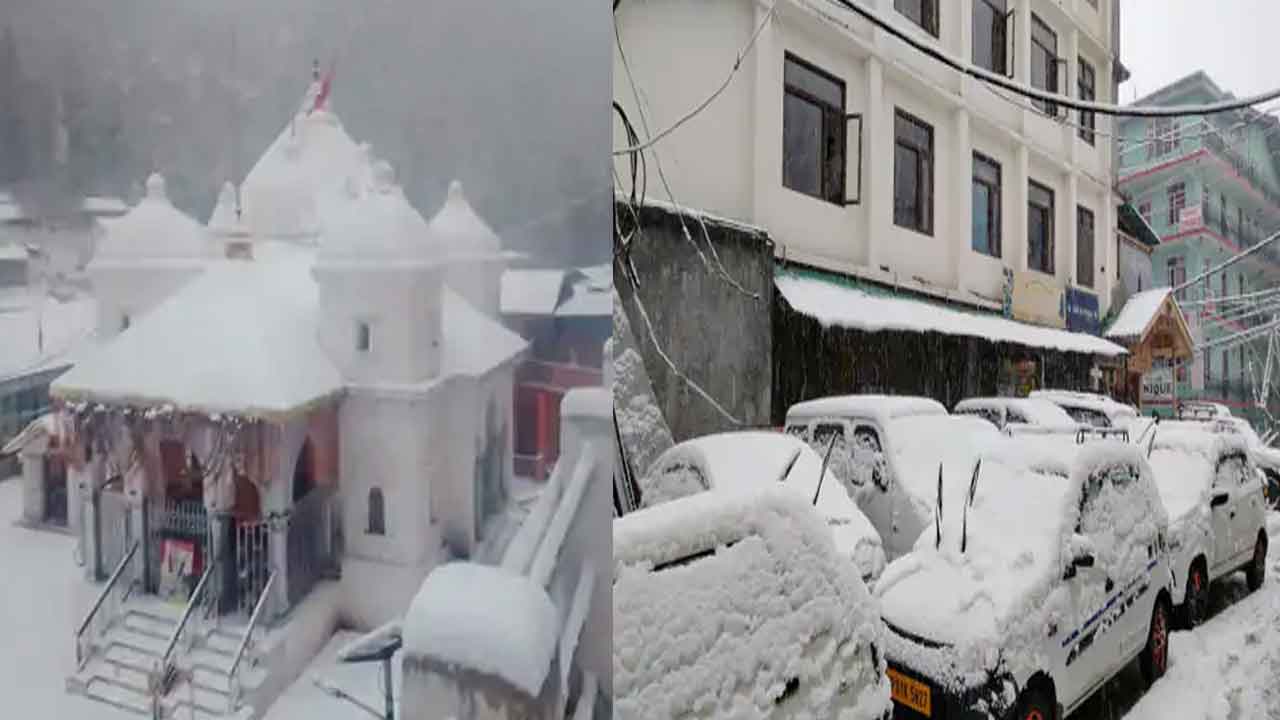 Snowfall | మూడు రాష్ట్రాల్లో భారీగా కురుస్తున్న మంచు.. 3 నంబర్‌ జాతీయ రహదారి మూసివేత