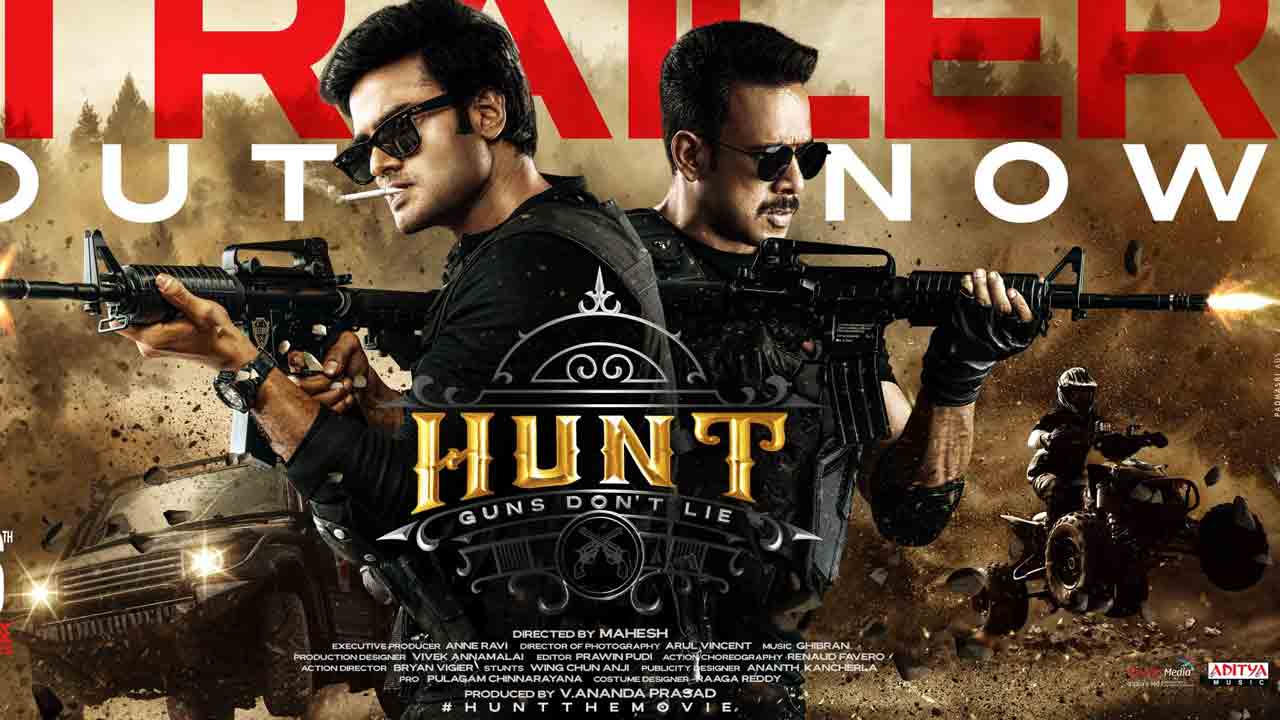Hunt Trailer | అదే కేసును అర్జున్ పరిష్కరించాలి.. సుధీర్ బాబు హంట్ ట్రైలర్‌
