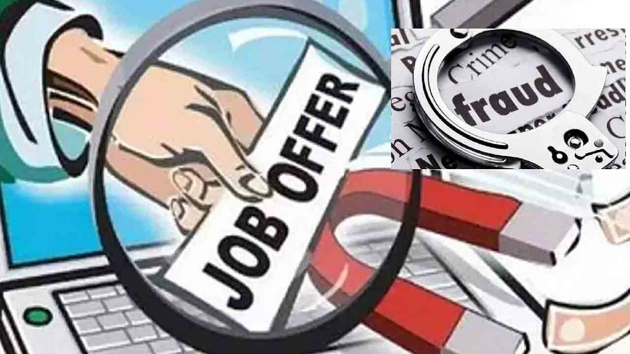 50 వేల మందికి టోకరా.. యూపీలో ఫేక్‌ ఉద్యోగాల నోటిఫికేషన్‌