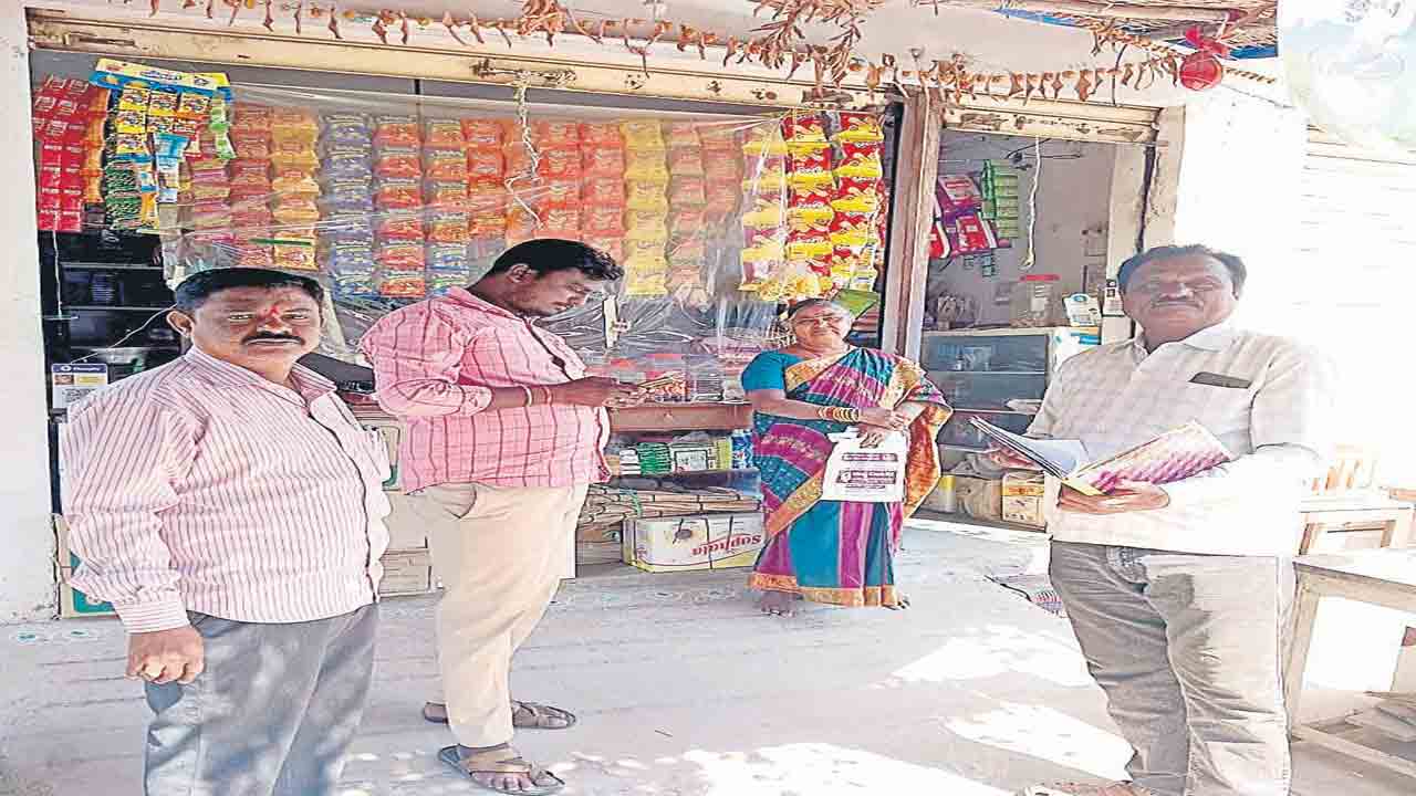 మీ షాప్‌నకు ట్రేడ్‌ లైసెన్స్‌ ఉన్నదా..