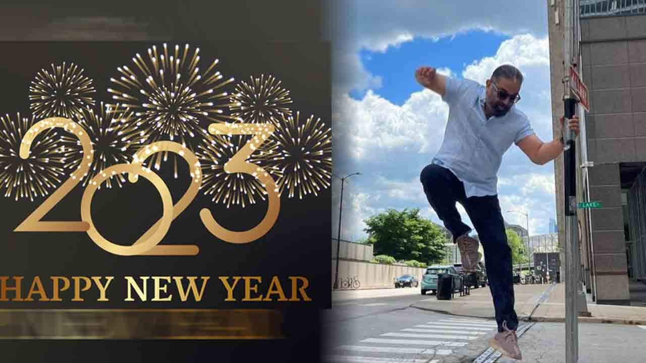 Kamal Haasan | న్యూఇయర్‌లో కమల్‌హాసన్‌ కొత్తకొత్తగా.. స్టైలిష్‌గా..