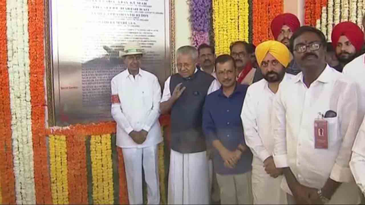 ఖమ్మం కలెక్టరేట్‌కు ప్రారంభోత్సవం చేసిన ముఖ్యమంత్రులు