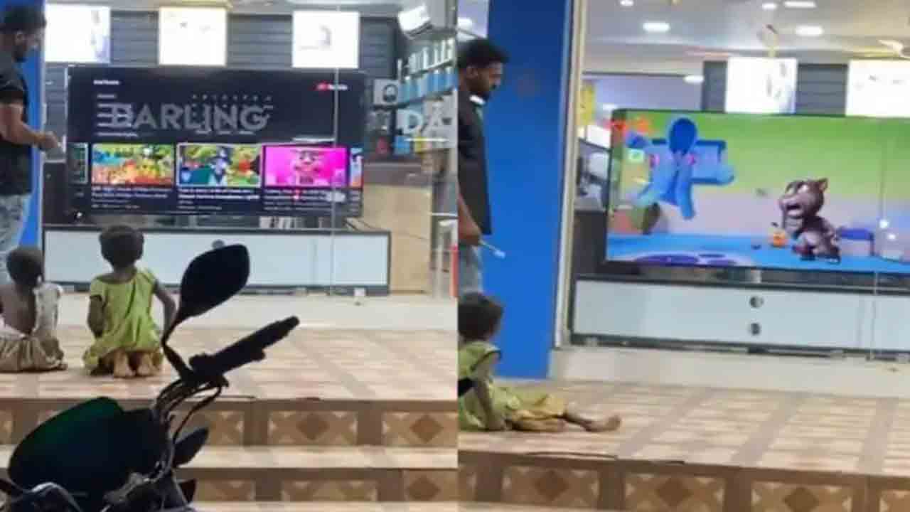 Viral Video: నిరాశ్రయ పిల్లలకు.. షాపులోని టీవీలో కార్టూన్‌ షోలు చూపుతున్న వ్యక్తి