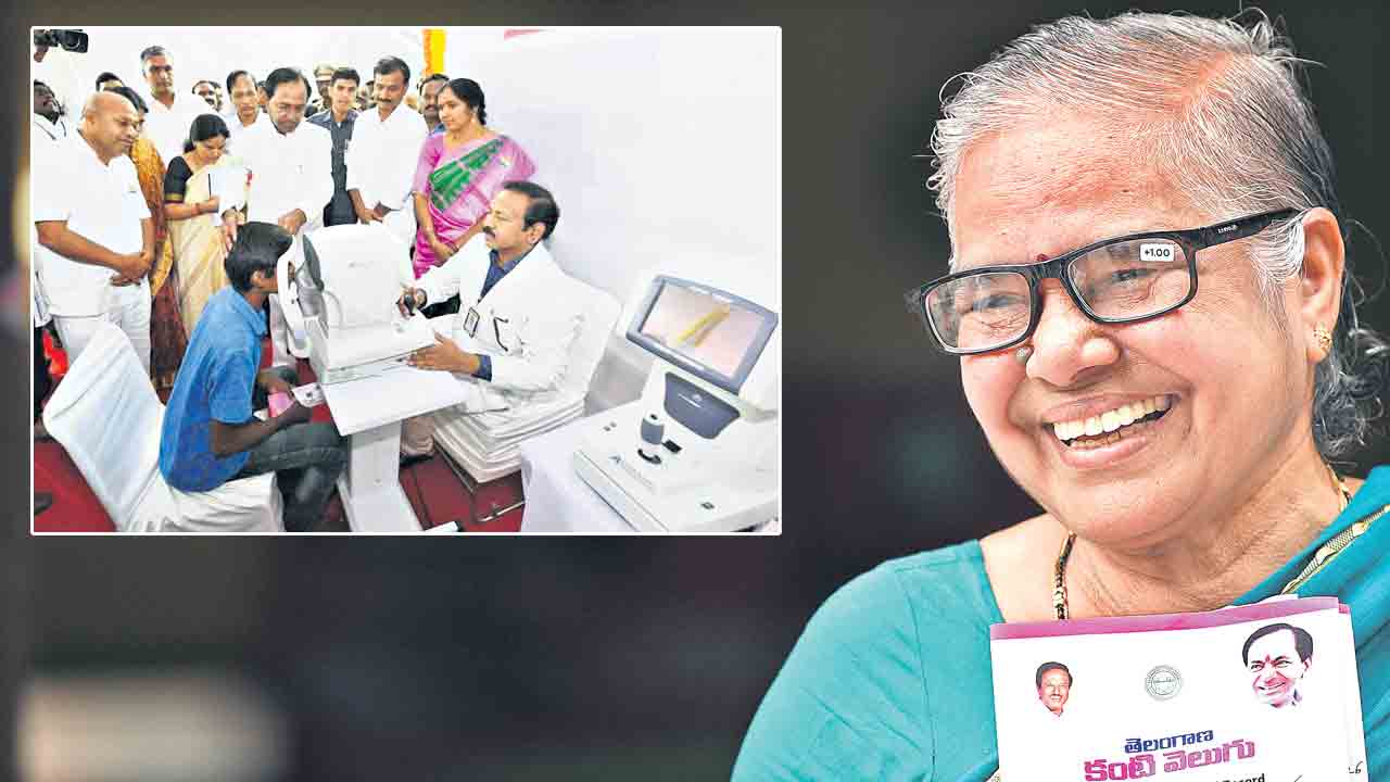 నేత్రానందం