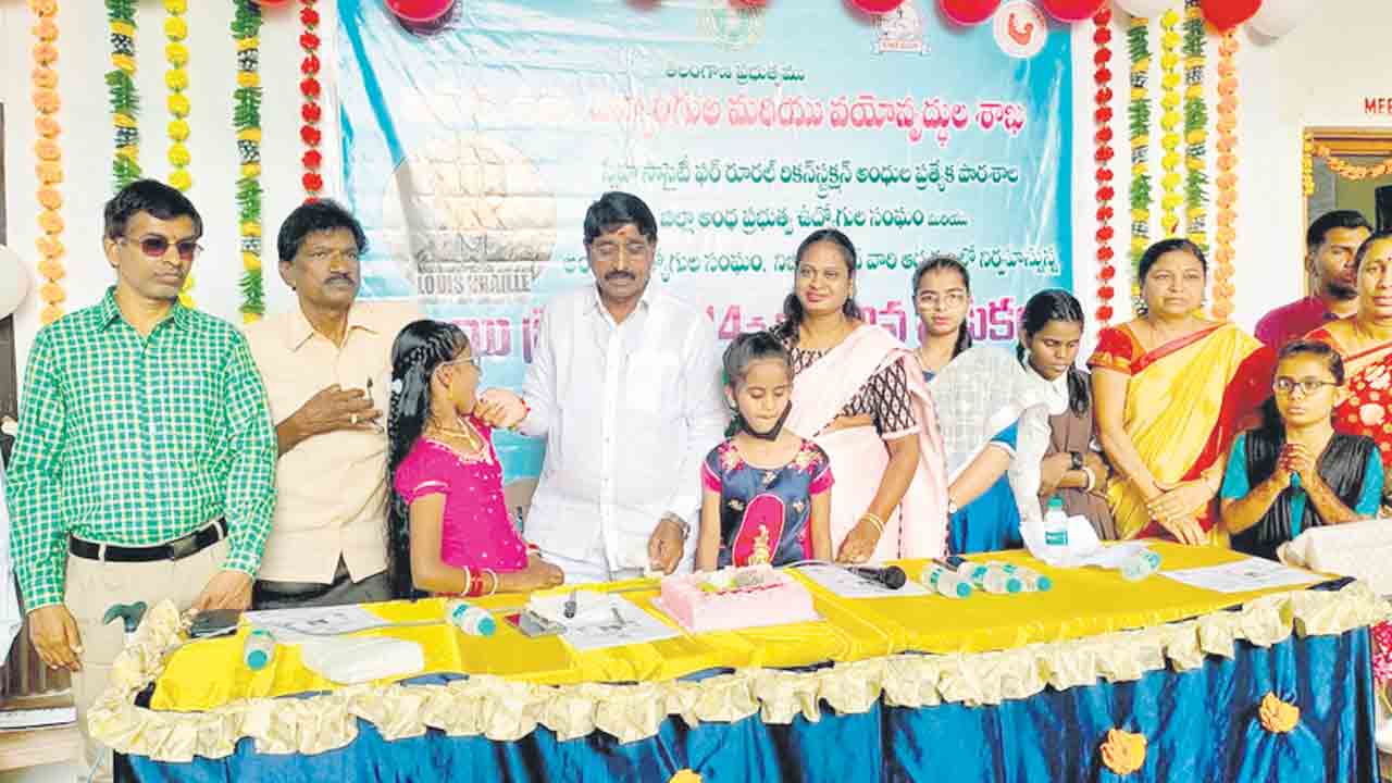 ఘనంగా లూయీస్‌ బ్రెయిలీ జయంతి